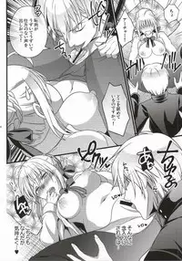 (C86) [Unizo (Unikura)] Ichaicha Maryoku Kyoukyuu (Fate/stay night) [Incomplete]