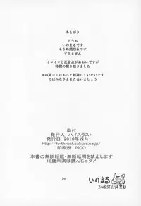 (C91) [High Thrust (Inomaru)] Rinkan Mahou 3 (Fate/stay night)