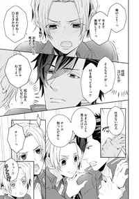 [Anthology] Sportsman no Dankon to Boy's Love [Digital]