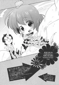 [Hirusuta (Taira Kosaka)] Kamohashi Kei! (Mitsudomoe) [Digital]