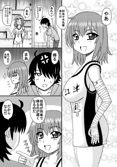 Bakunyu Bishoujo Yorozu Hon Set 3