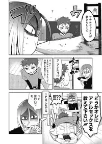 [Anthology] Kono Subarashii Otome ni Syukufuku o! [Digital]