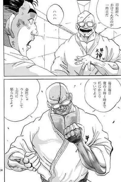 [Club JunJun (Masukinu) Toragoroshi 9-dan (Hell Teacher Nube)