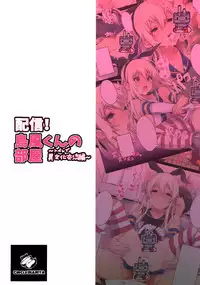 (C89) [Inariya (Inari)] Haishin! Shimakaze-kun no Heya ~Toilet de Ibunka Kouryuu Hen~ (Kantai Collection -KanColle-) [Chinese] [脸肿汉化组]