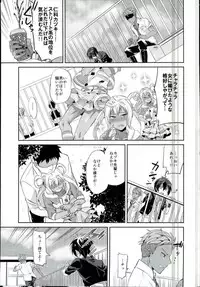 (Ware koso Prism King!) [Usamimi Syndrome (Erutasuku)] 3P! (KING OF PRISM by PrettyRhythm) [Incomplete]