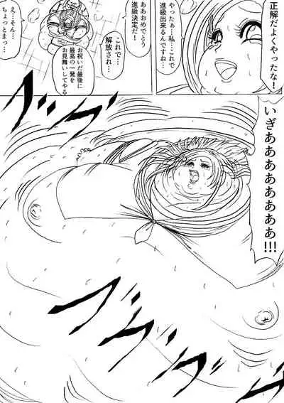 Futoru Futoru Futoru Fairu NO.02