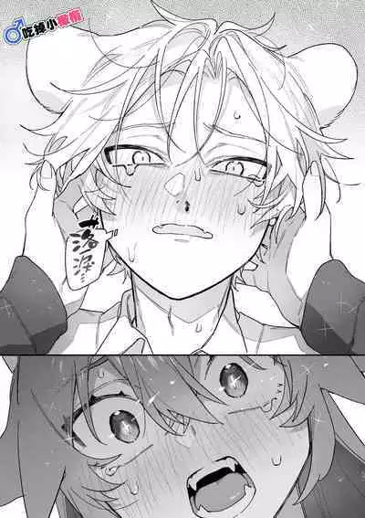 [UsachanGET]♂ ga uke. Ryokuryū-chan × nezumi-kun｜♂吃掉小公鼠。小绿龙x家鼠同学[中文] [橄榄汉化组]