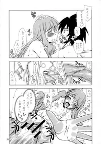 (COMIC1) [ASTRO CREEP, ATOMIC BUSTER, Fukupukutei, Kyomu no Uta, Nukowata (Various)] EROZERO 2 (Zero no Tsukaima)
