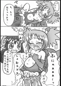 (Mimiket 12) [shinrabanshou musume kyarasuki dan (Various)] Musume Hadaka Banshou | Nyanra Bansyou (Shinrabanshou Choco)