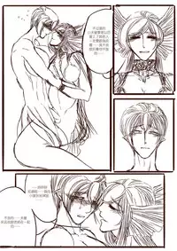 [清墨幽] 从师生开始的相伴 [Chinese]