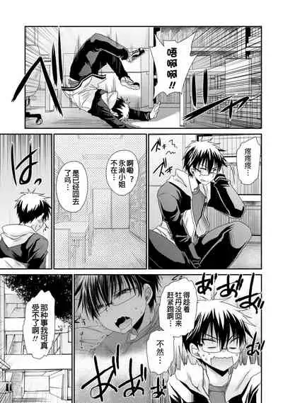 [Shinonome Ryu] Ore to Kanojo to Owaru Sekai - World's end LoveStory 2 [Chinese] [爱弹幕汉化组] [Digital]