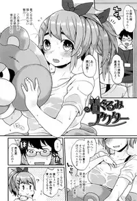 [majoccoid] Oyatsu no Jikan