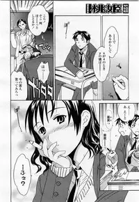 COMIC Momohime 2004-02