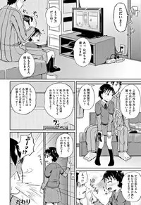 [Poncocchan] Nodohame