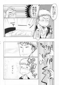 (FALL OF WALL6) [Boudenki (Takahashi Kouta)] Fure Guramin (Shingeki no Kyojin)