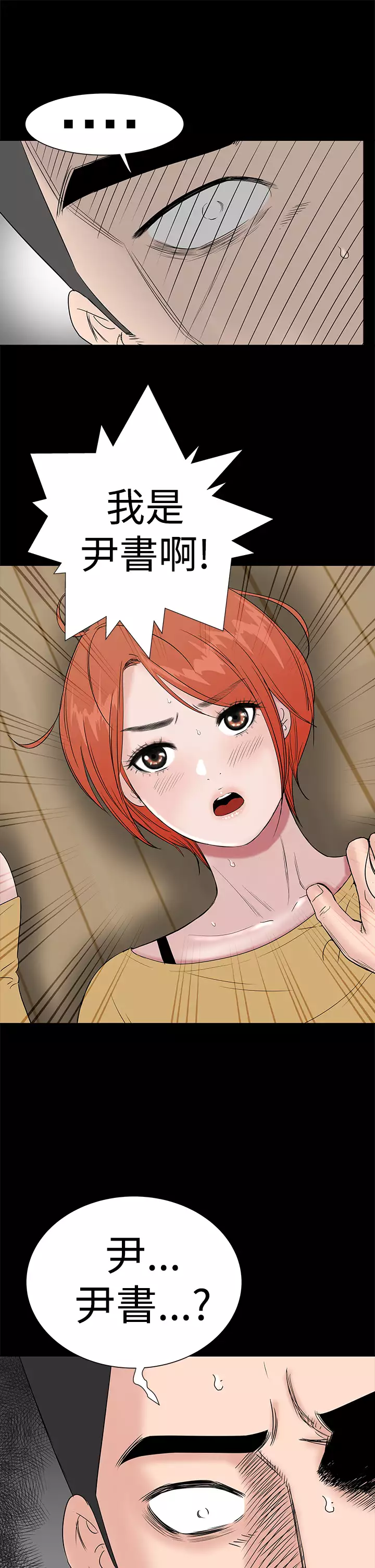 one woman brothel 楼凤 Ch.43~45