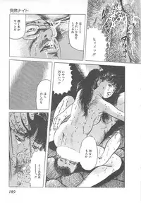 [Yamada Nora] Fruits Girl