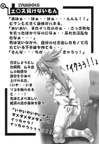 (C59) [Shisshin Chuudoku (Itou, Muucha)] Yakimito (Card Captor Sakura, Uchuu Kaizoku Mito no Daibouken)