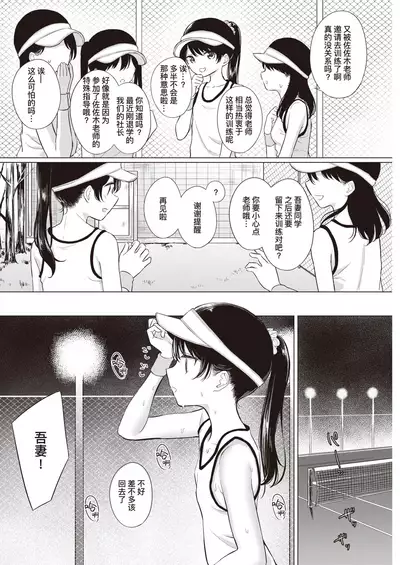 Asamade Love Game | 直至天明的爱爱游戏