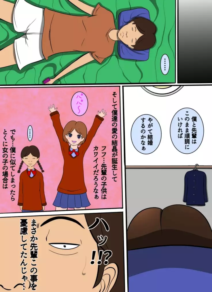 InCha no Kareshi to Oni Coach