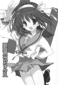 (C80) [KORISUYA (Korisu)] Haruhi Soushuuhen (The Melancholy of Haruhi Suzumiya)