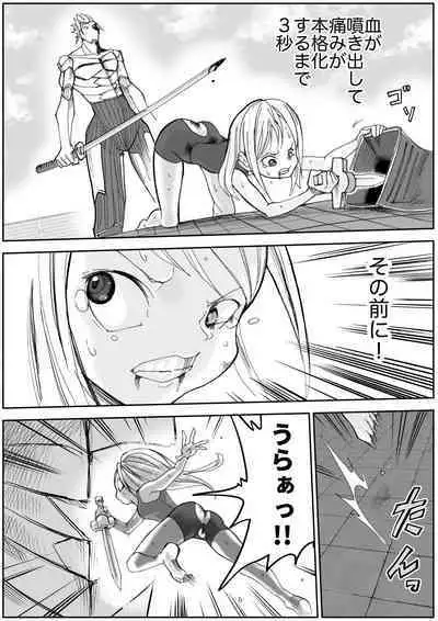 sukusui senshi ryona manga vol.1~11