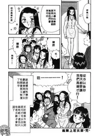 [Satou Marumi] Ooku OL Hakusho | 麻辣上班女郎 2 [Chinese]