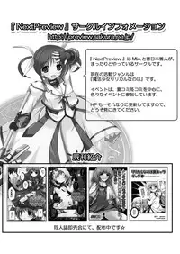 [NextPreview (MIA, Kasuki Masato)] Konna Kawaii Ko-tachi wo Ryoujokusuru Soushuuhen (Mahou Shoujo Lyrical Nanoha) [Digital]