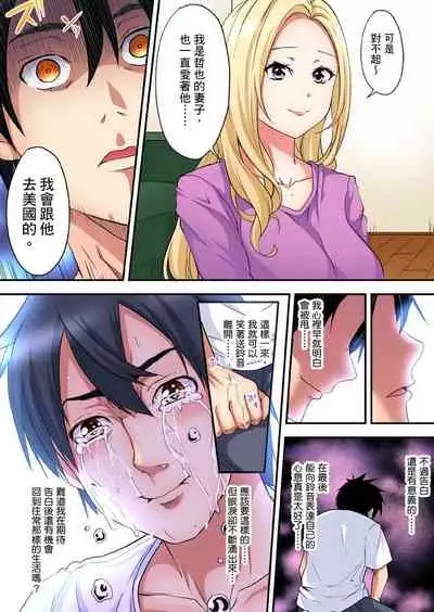 Gal Mama to Pakopako SEX ~ Hitozuma no Chouzetsu Teku ni Majiiki Zetchou! | 與辣妹媽媽淫猥啪啪SEX～人妻的性愛技巧讓人爽翻天！ Ch. 1-18
