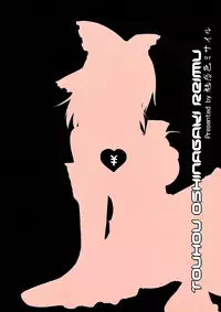 (Aka no Hiroba 4) [Miwaku-iro Missile (Otogi)] Touhou Oshinagaki Reimu (Touhou Project)