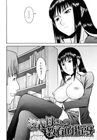 [Inomaru] Sex Education
