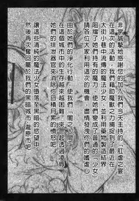 (C88) [MAXI AGE (Yamaishi Joe)] Mahou Shoujo Kougyaku no Utage (Puella Magi Madoka Magica) [Chinese] [臭鼬娘漢化組]