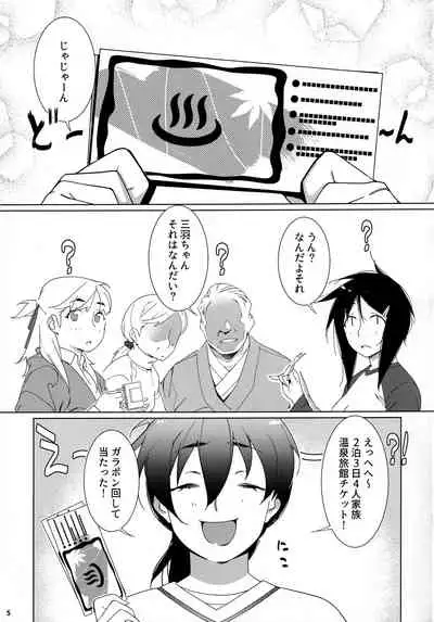 Otonano Omochiya 17