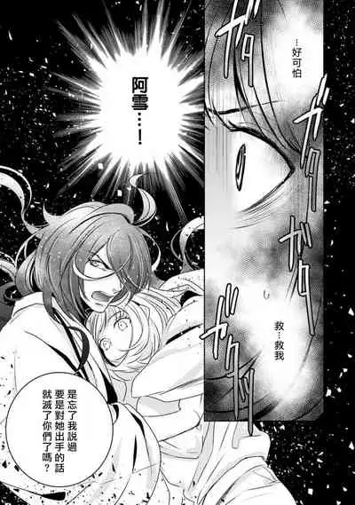 [Yukichi] Hentai Ikemen Yuurei ni Maiban Osowarete imasu. | 每晚被變態帥哥幽靈襲擊. 1-9 [Chinese] [莉赛特汉化组]