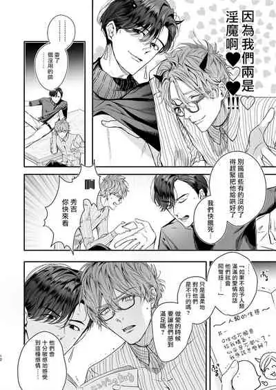 [Erotopia (Seina Anji)] Gourmet Namamono ni Mamorarete Imasu | 被美食家恶魔保护 [Chinese] [拾荒者汉化组] [Digital]