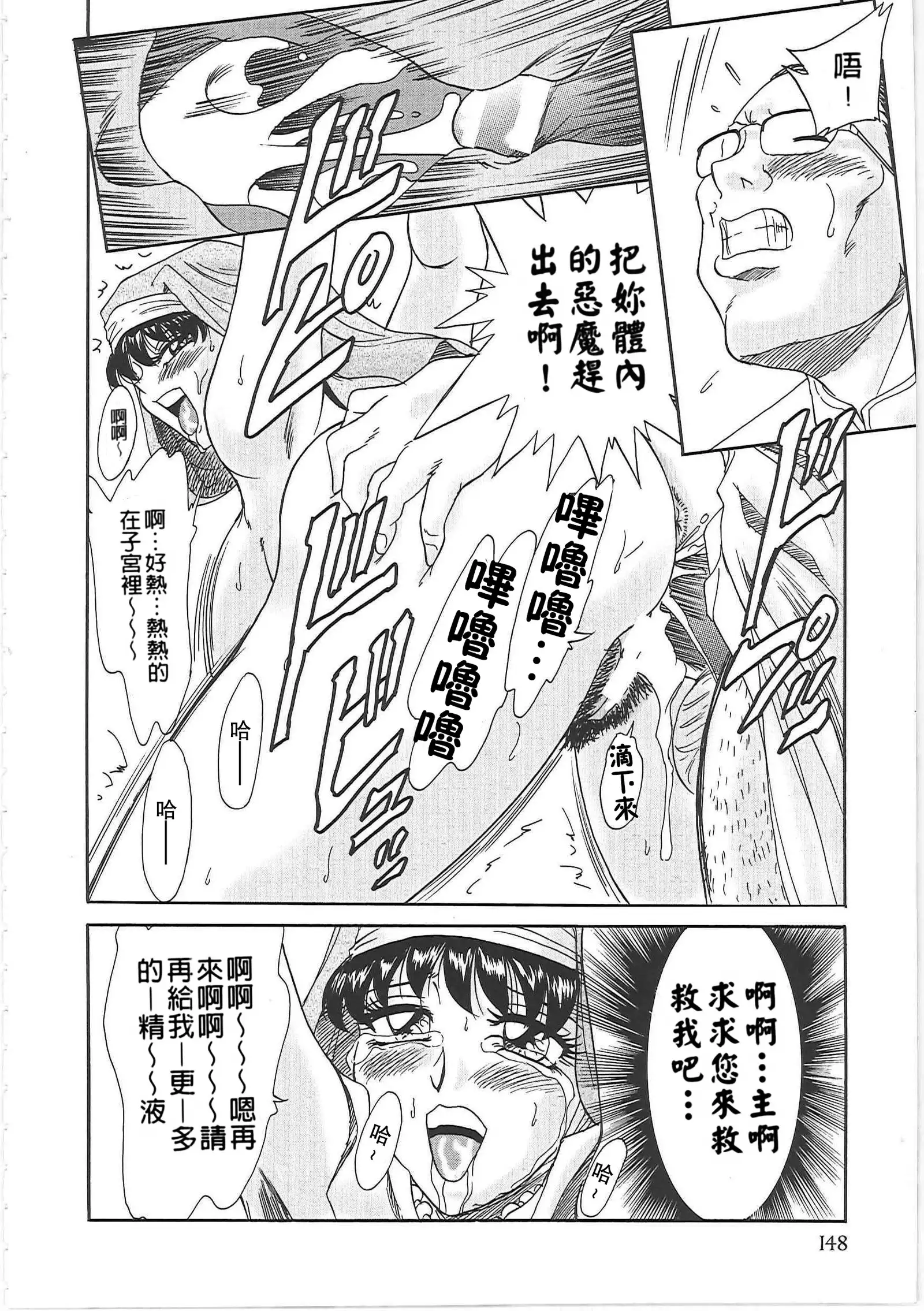 Cho-Onesan Tengoku 2 Kindanhen