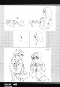 (C62) [studio C-TAKE (Miura Takehiro)] Immoral Sister R Genga Shuu