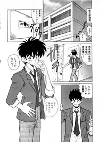 [Nakami Yoshikage] Innyu Gakuen