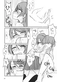 (BanG Dreamer's Party! 4th STAGE) [Ishiyaki Imo (Various)] Yoru made Matenai | 無法等待到夜晚 (BanG Dream!) [Chinese] [EZR個人漢化]