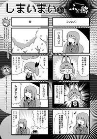 COMIC Anthurium 2017-05 [Digital]