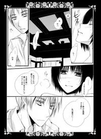 [A-TOWN (Akebi)] Lunar Fever (Axis Powers Hetalia) [Digital]