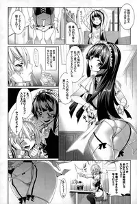 [Asamine Tel] Ryinshīru e Youkoso! Ch. 1-3