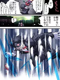 [Atelier Hachifukuan] Superheroine Yuukai Ryoujoku III