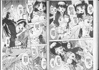 [Yuuki] Anata no Kodane ga Hoshiino | 你的精液子種我好想要喔 [Chinese]