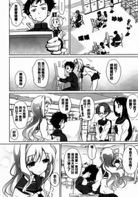 [Dr.momo] Otome no Skirt no naka wa Himitsu de Ippai [Chinese] [篆儀通文書坊漢化] [Digital]