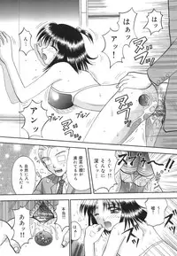 [Kuruma Ebi] Inwaku no Jikan - Moment of Indecent Seduction