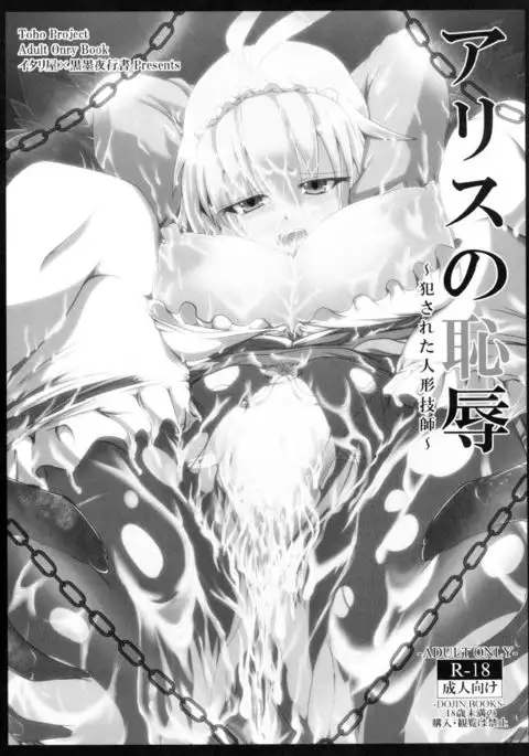 Yakumo Yukari no Chitai 2