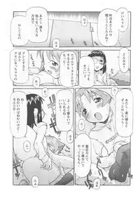 [softcharm] ReFLUX 3