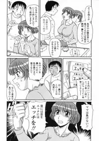 [Morris] Ayashii Haha to Midara na Oba - Glamorous Mother and Indecent Aunt