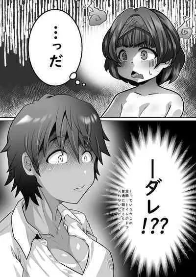 Tasukete! Hanako-san